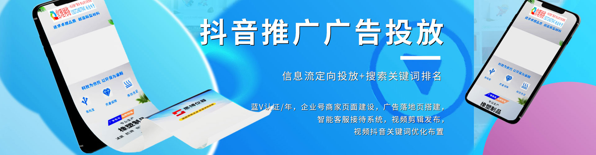 涵江信息流代运营