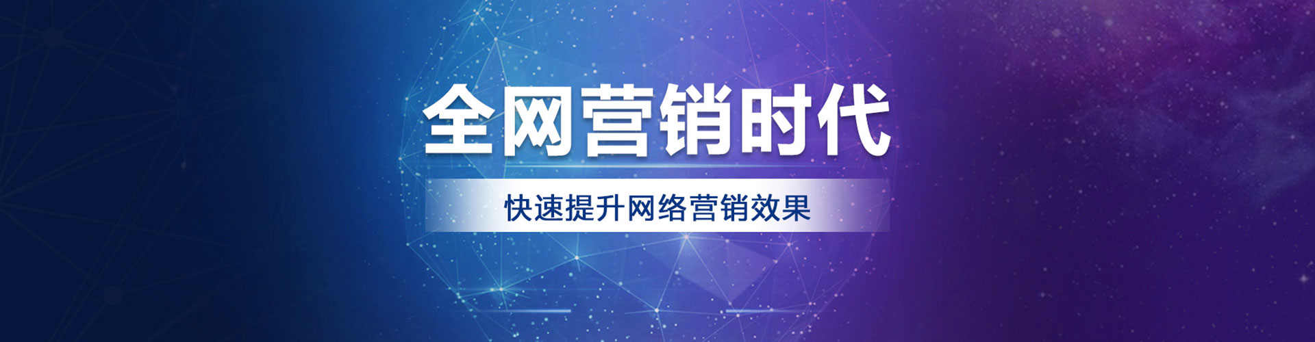 涵江百度运营推广